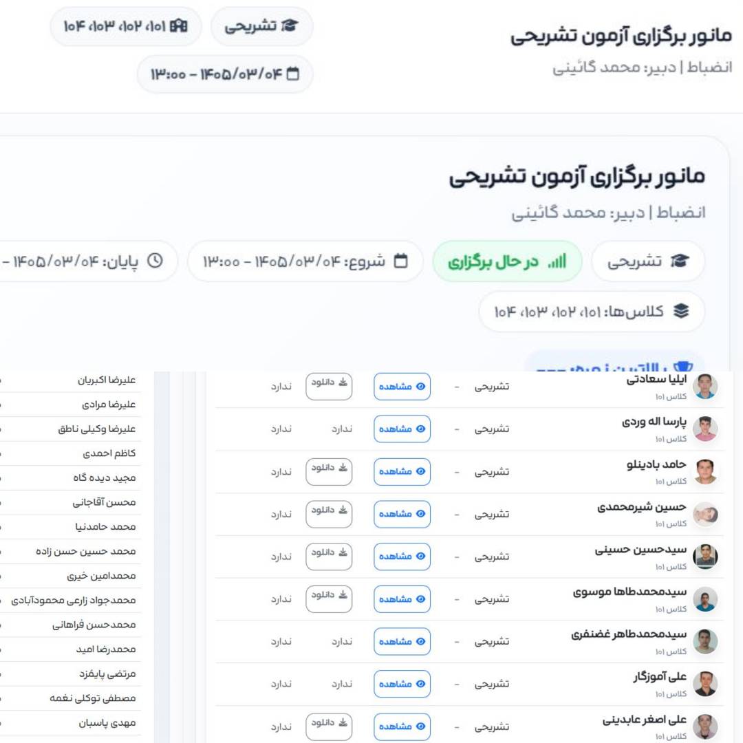 مانور موفق آزمون آنلاین تشریحی در دبیرستان ایزدی/ جزئیات برگزاری آزمون‌های نوبت دوم اعلام شد