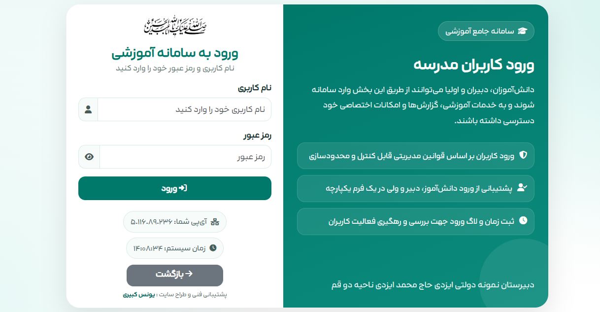 مانور موفق آزمون آنلاین تشریحی در دبیرستان ایزدی/ جزئیات برگزاری آزمون‌های نوبت دوم اعلام شد